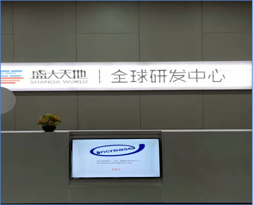 盛大(dà)集團全球研發中心大(dà)廈智能(néng)化改造